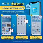 www glo or th จองคิว